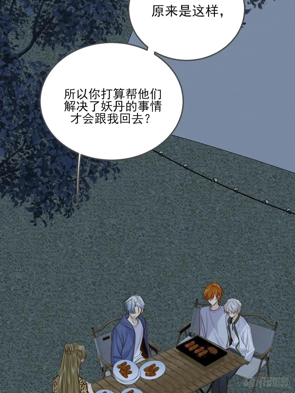 只有尾巴不可以盖子犬微博超话漫画,偏偏他不懂2图