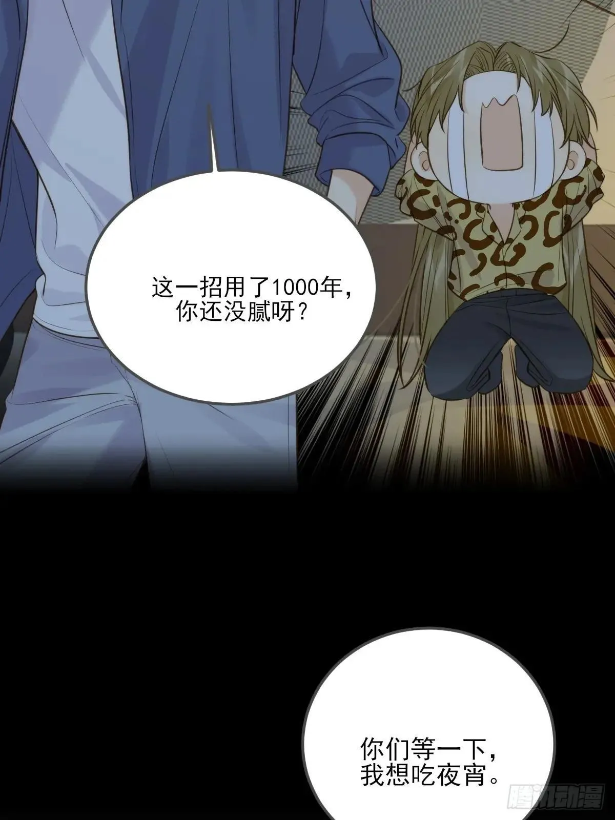 只有尾巴不可以盖子犬微博超话漫画,偏偏他不懂2图
