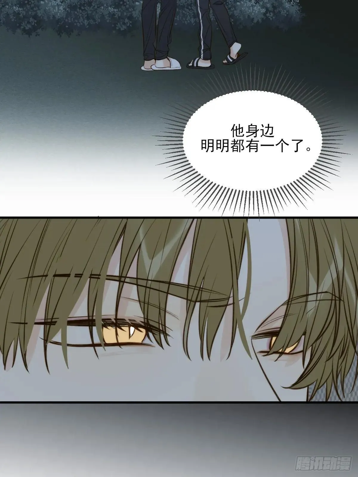 只有尾巴不可以盖子犬微博超话漫画,偏偏他不懂1图