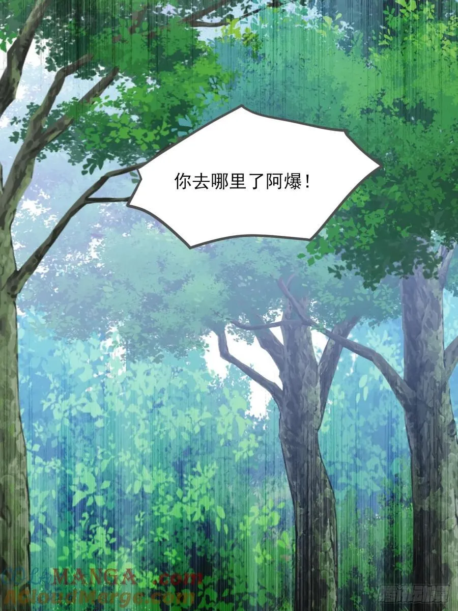 只有尾巴不可以盖子犬微博超话漫画,虎与爆篇11图