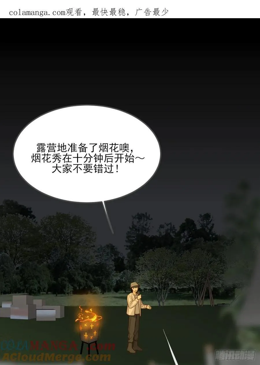 只有尾巴不可以盖子犬微博超话漫画,夜幕烟火1图