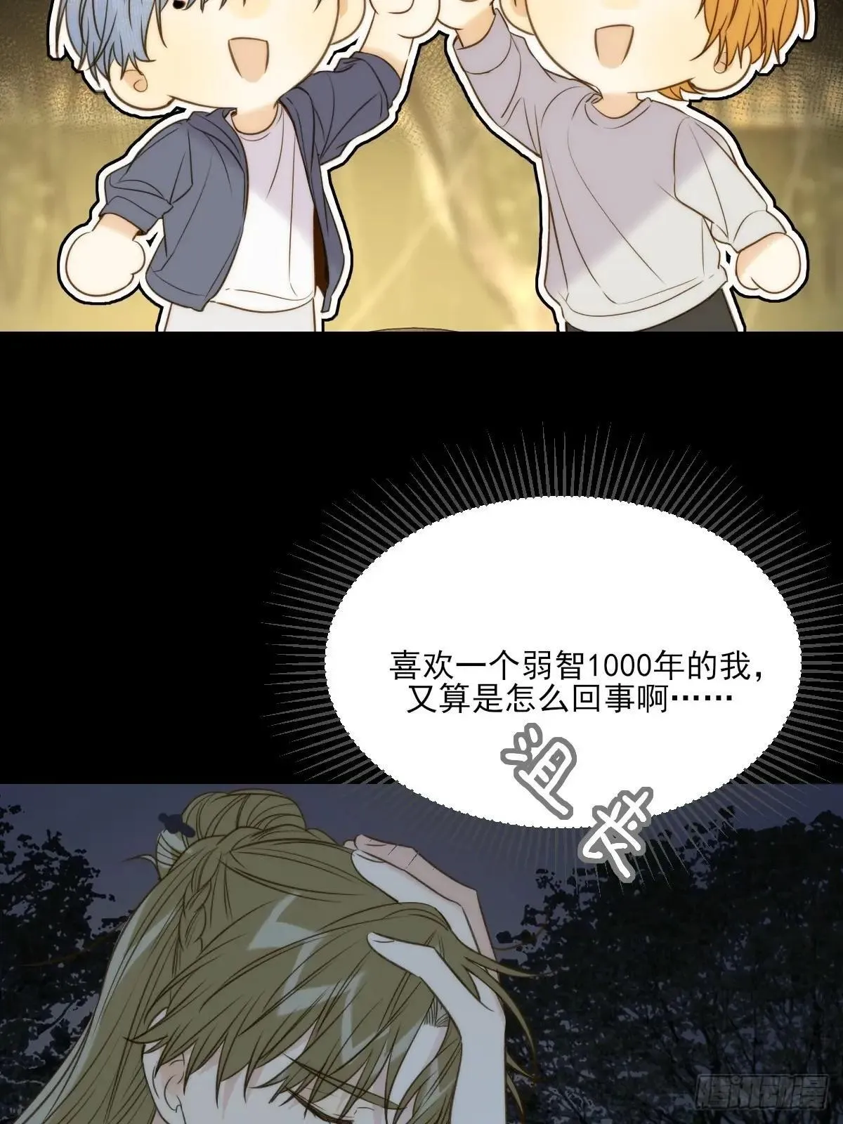 只有尾巴不可以盖子犬微博超话漫画,偏偏他不懂1图
