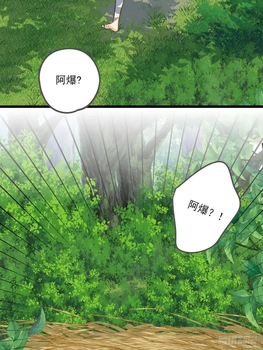 只有尾巴不可以盖子犬微博超话漫画,虎与爆篇11图