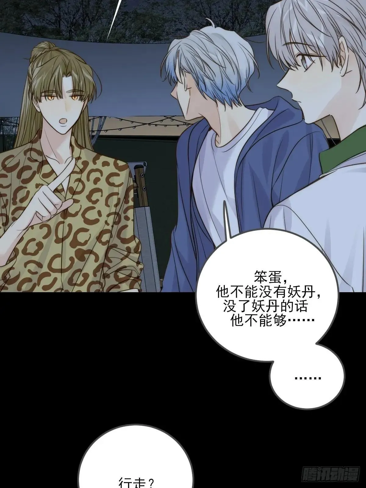 只有尾巴不可以盖子犬微博超话漫画,偏偏他不懂2图