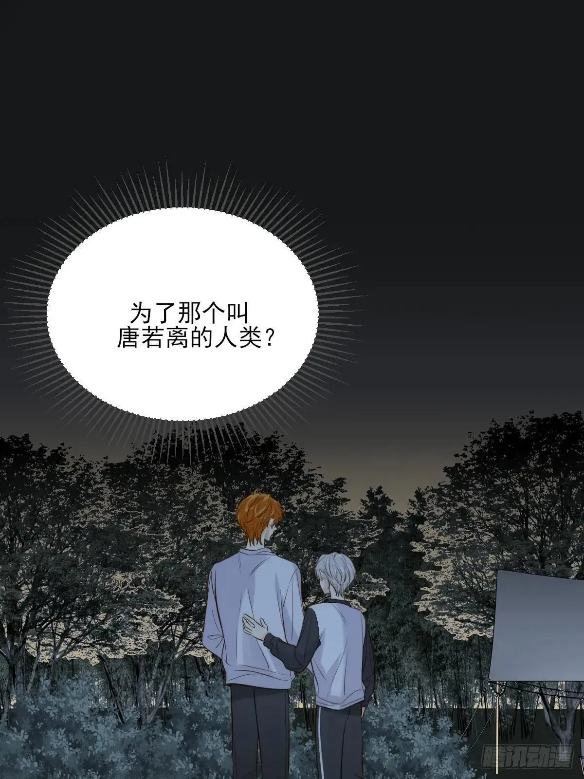 只有尾巴不可以盖子犬微博超话漫画,偏偏他不懂2图