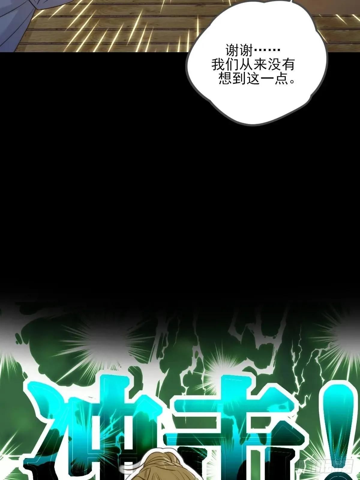 只有尾巴不可以盖子犬微博超话漫画,偏偏他不懂2图