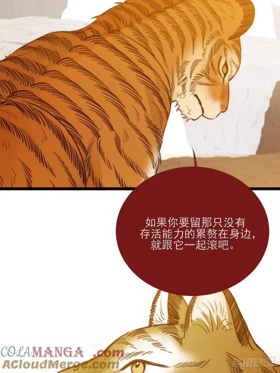 只有尾巴不可以盖子犬微博超话漫画,虎与爆篇11图