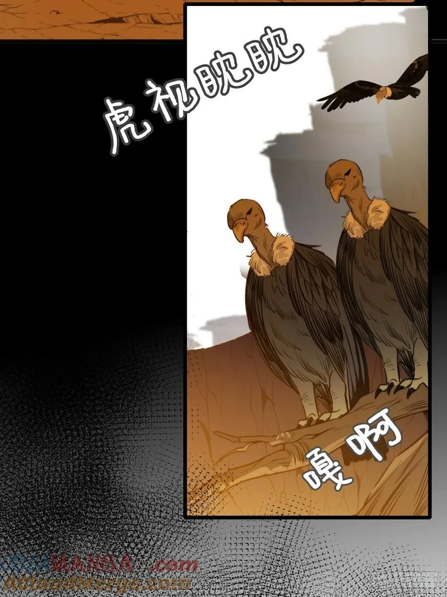 只有尾巴不可以盖子犬微博超话漫画,虎与爆篇11图