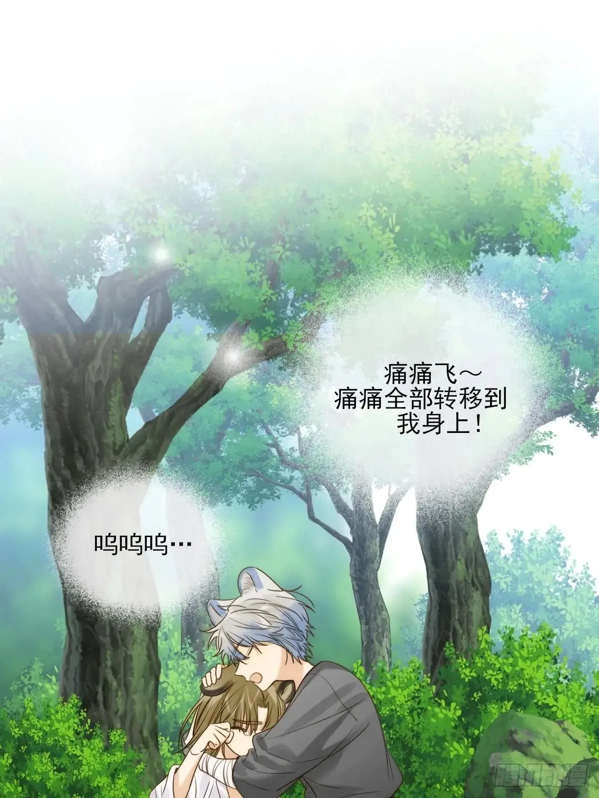 只有尾巴不可以盖子犬微博超话漫画,偏偏他不懂1图