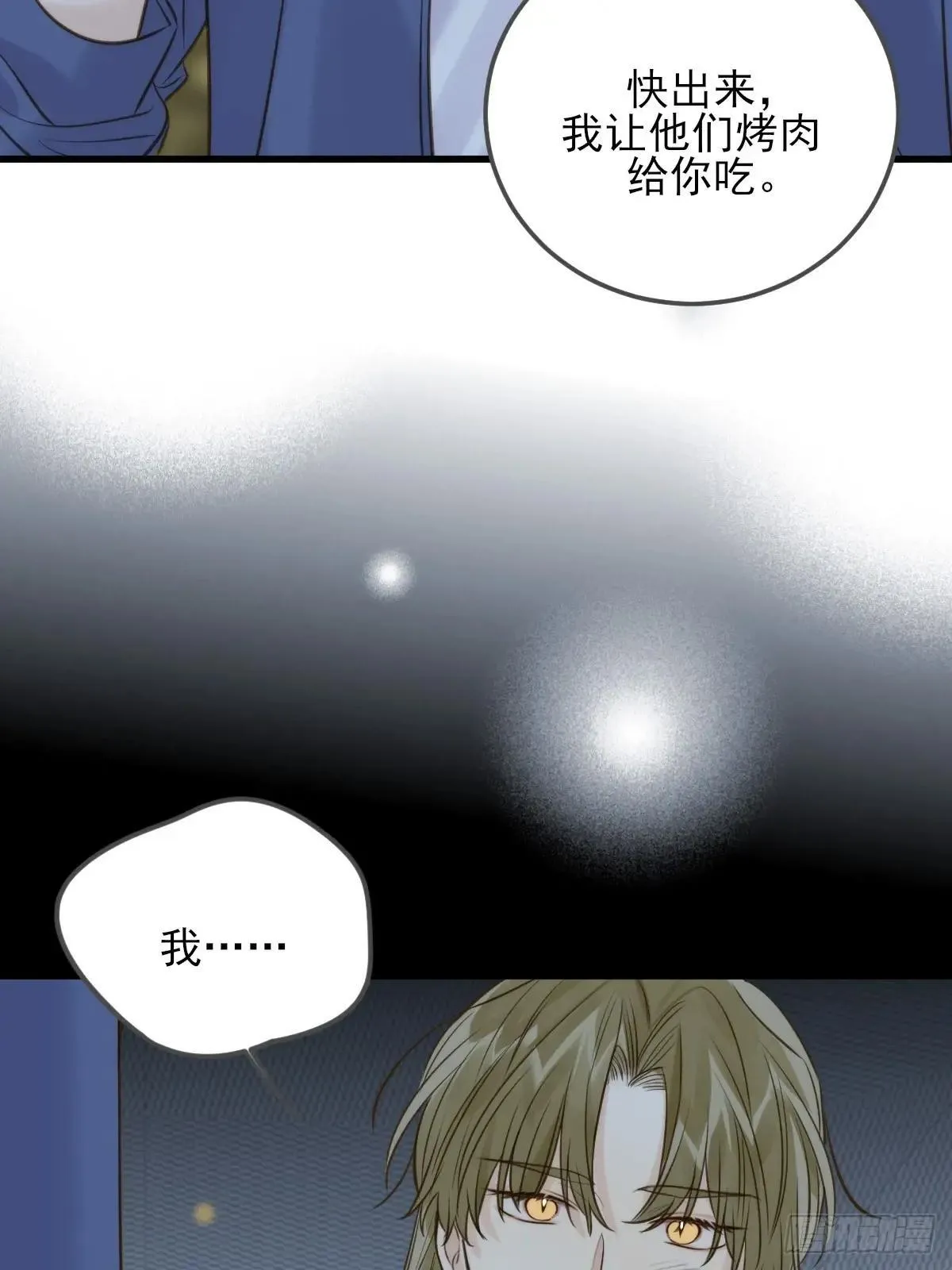 只有尾巴不可以盖子犬微博超话漫画,偏偏他不懂2图
