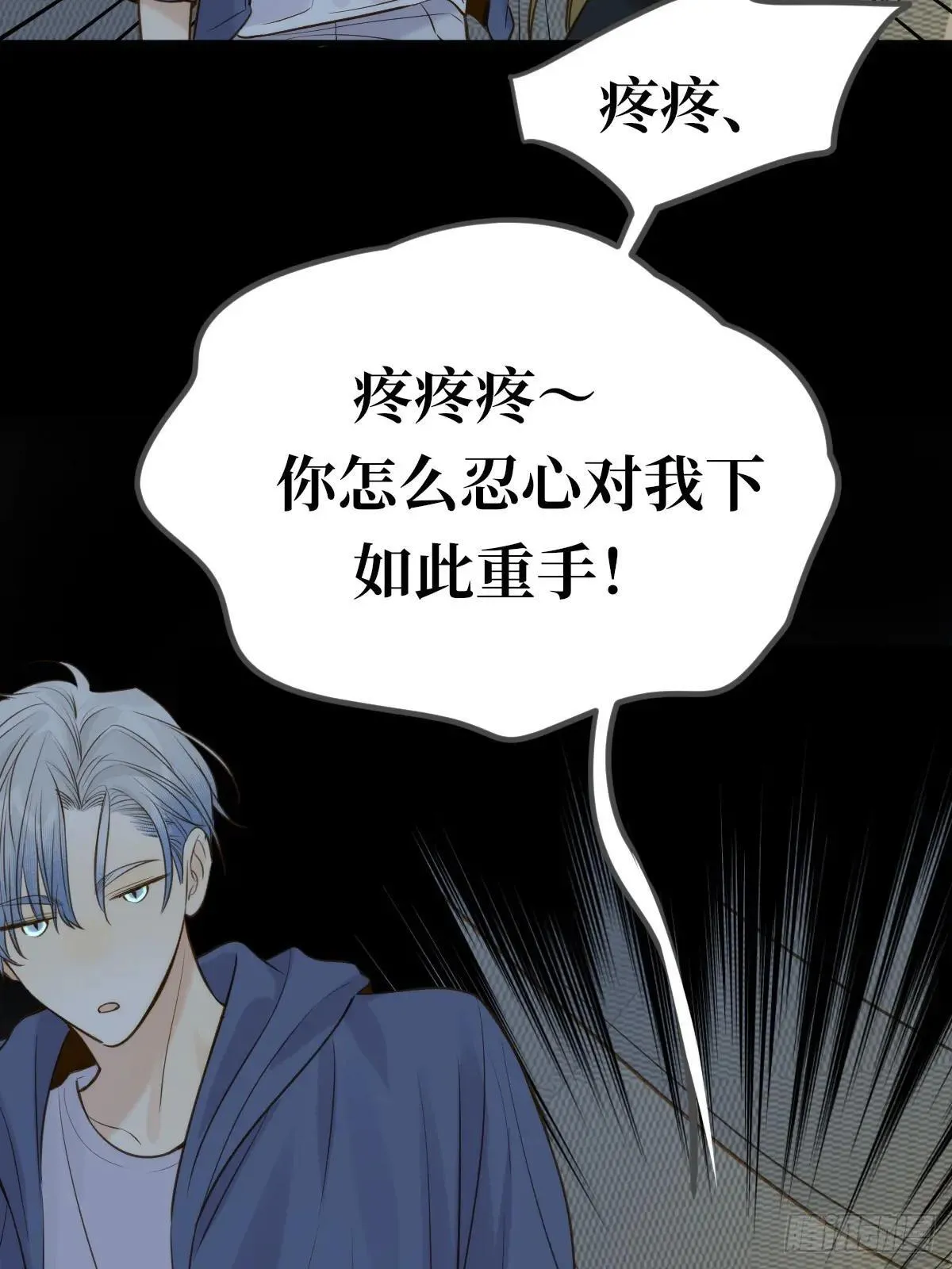 只有尾巴不可以盖子犬微博超话漫画,偏偏他不懂1图