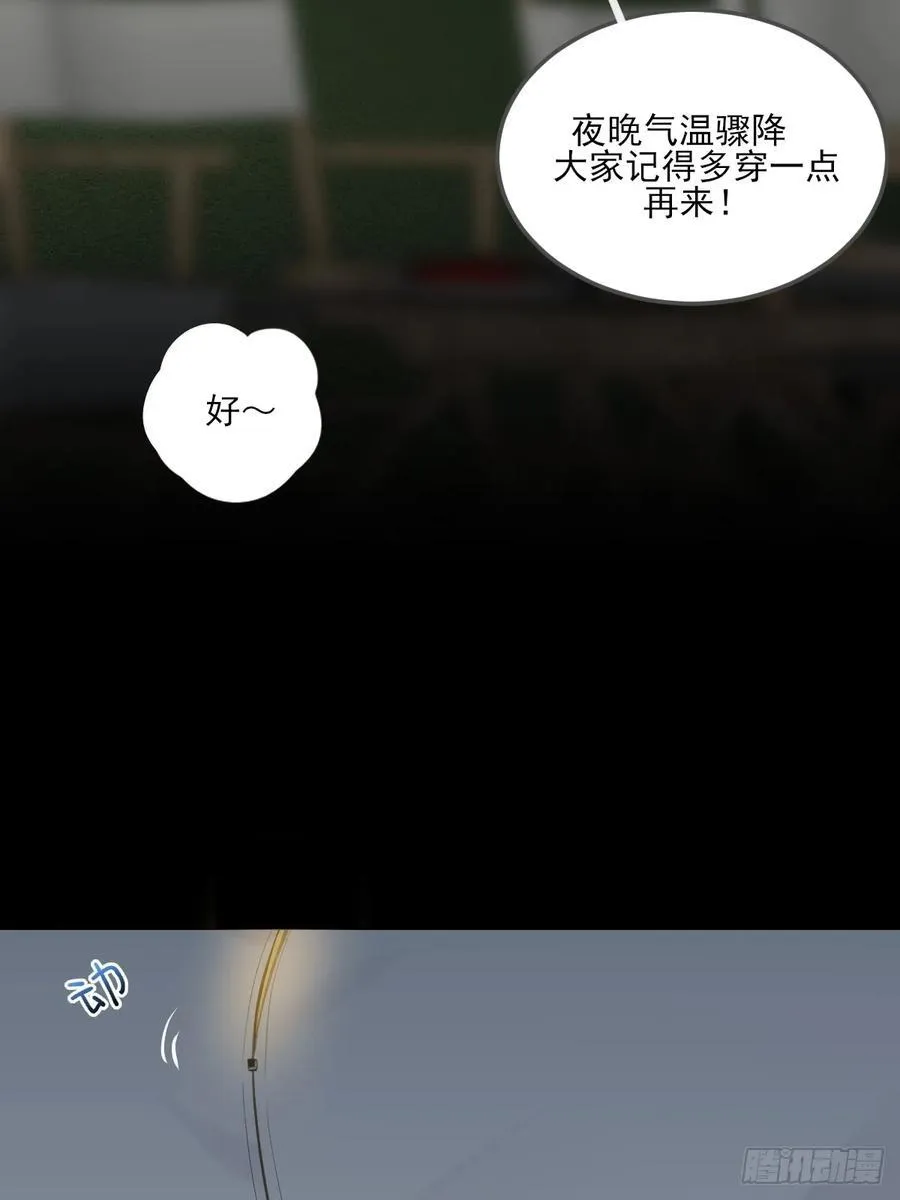 只有尾巴不可以盖子犬微博超话漫画,夜幕烟火2图