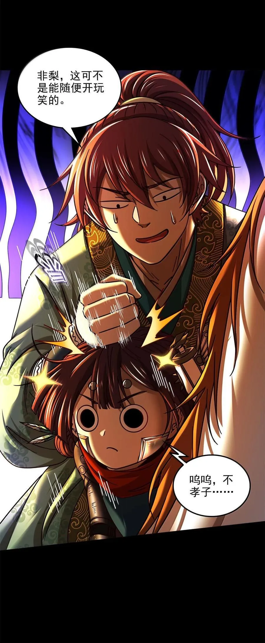 战国千年漫画,313 犀氏内情1图