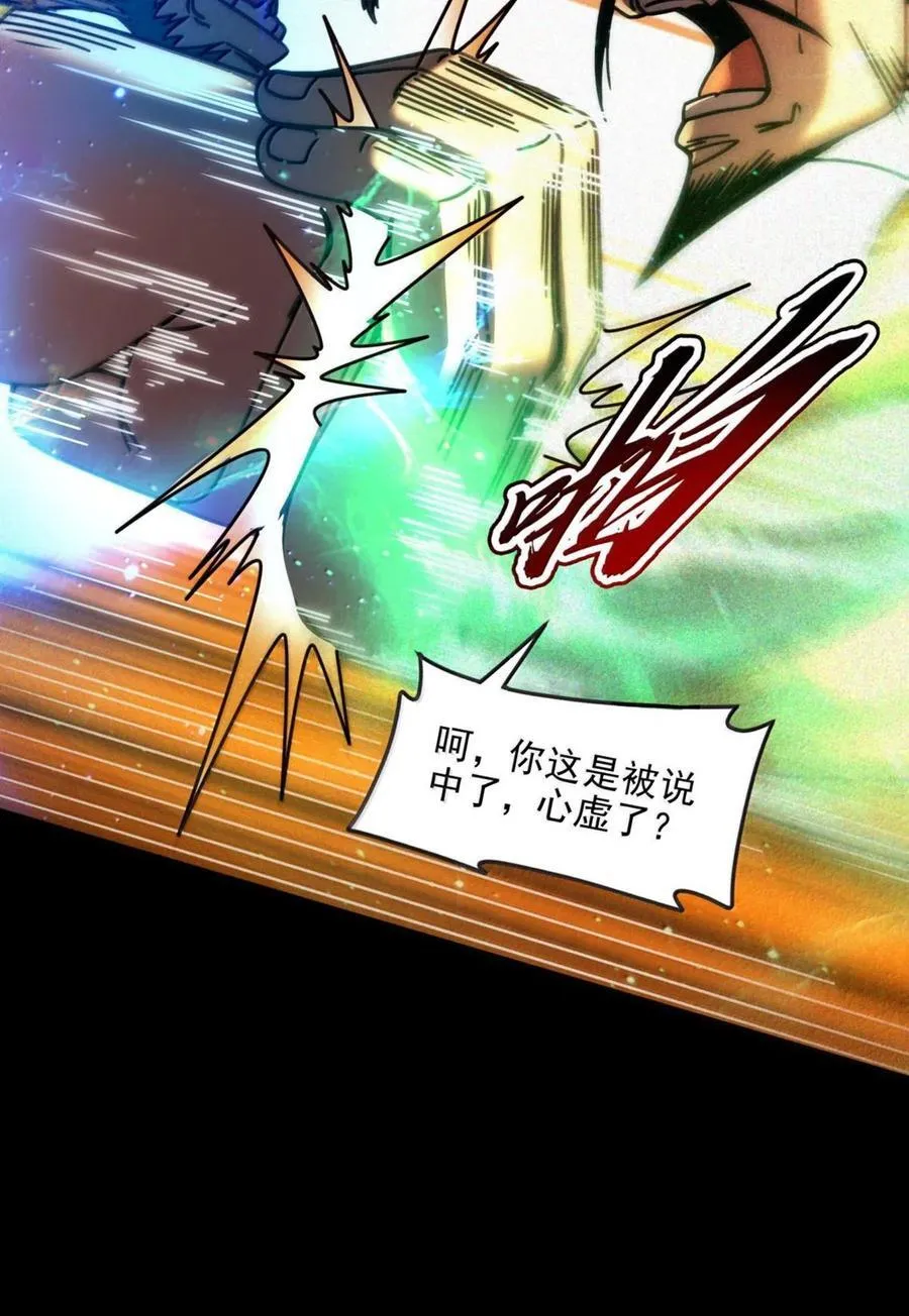 战国千年漫画,345 真相只有一个2图