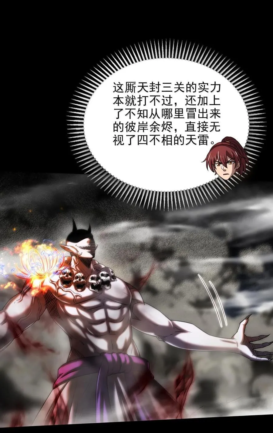 战国千年漫画,304 死斗2图