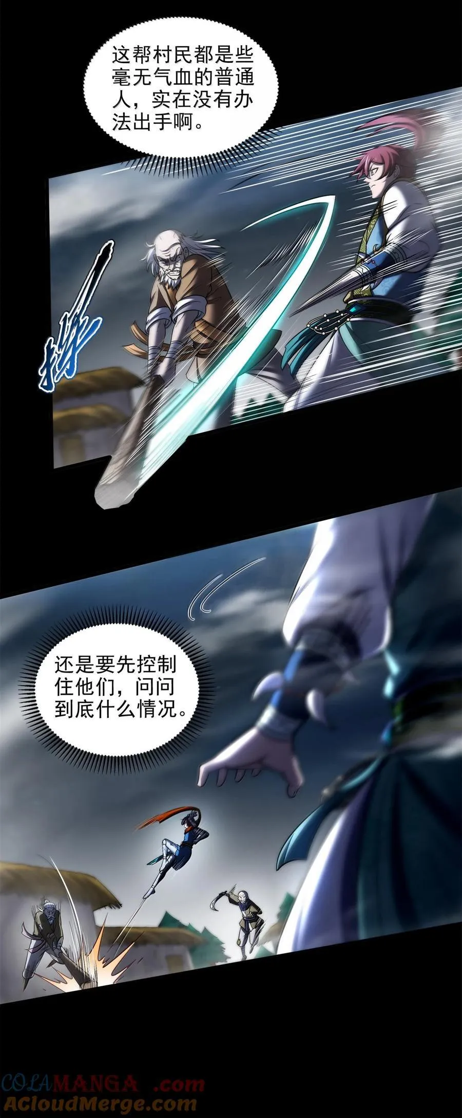 战国千年漫画,310 尸魃2图