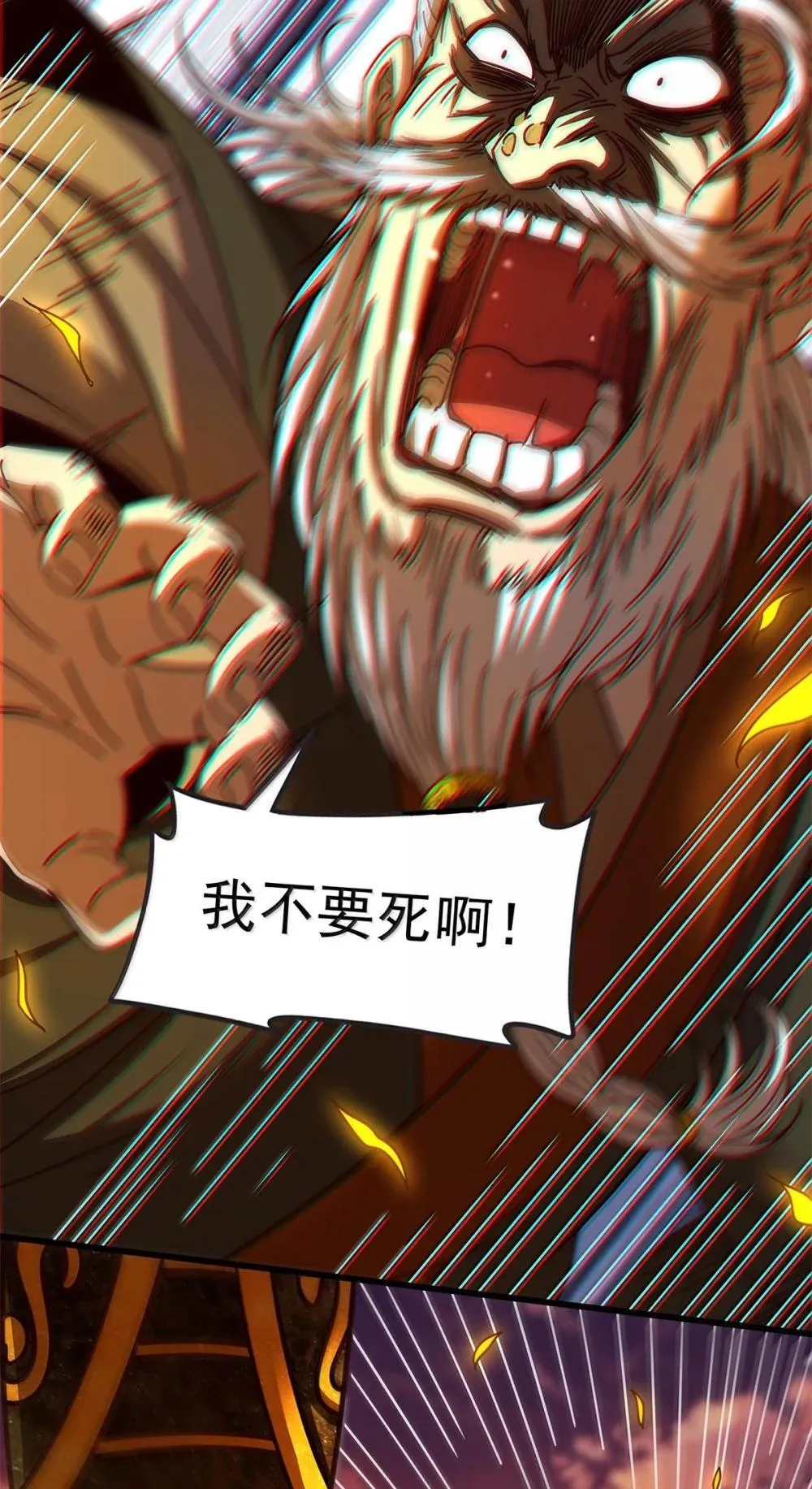 战国千年漫画,317 “人参果树”1图