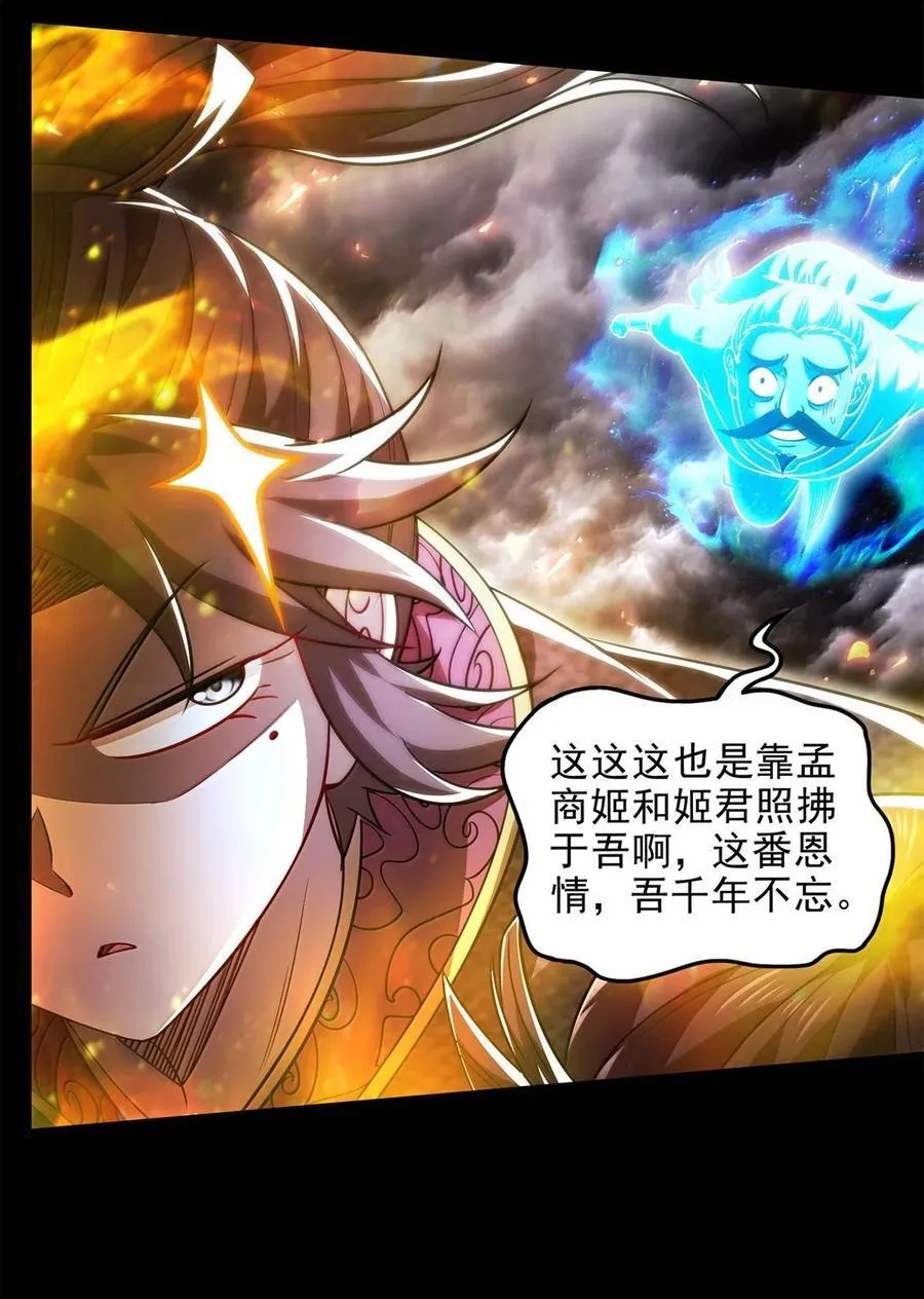 战国千年漫画,307 出幡1图