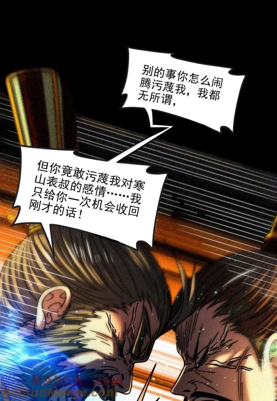 战国千年漫画,345 真相只有一个1图