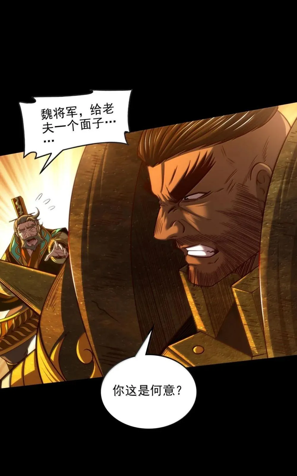 战国千年漫画,317 “人参果树”1图
