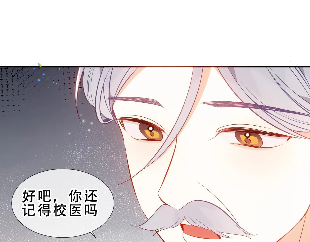 尘梦剧本馆21话漫画,第53话 尘梦2图