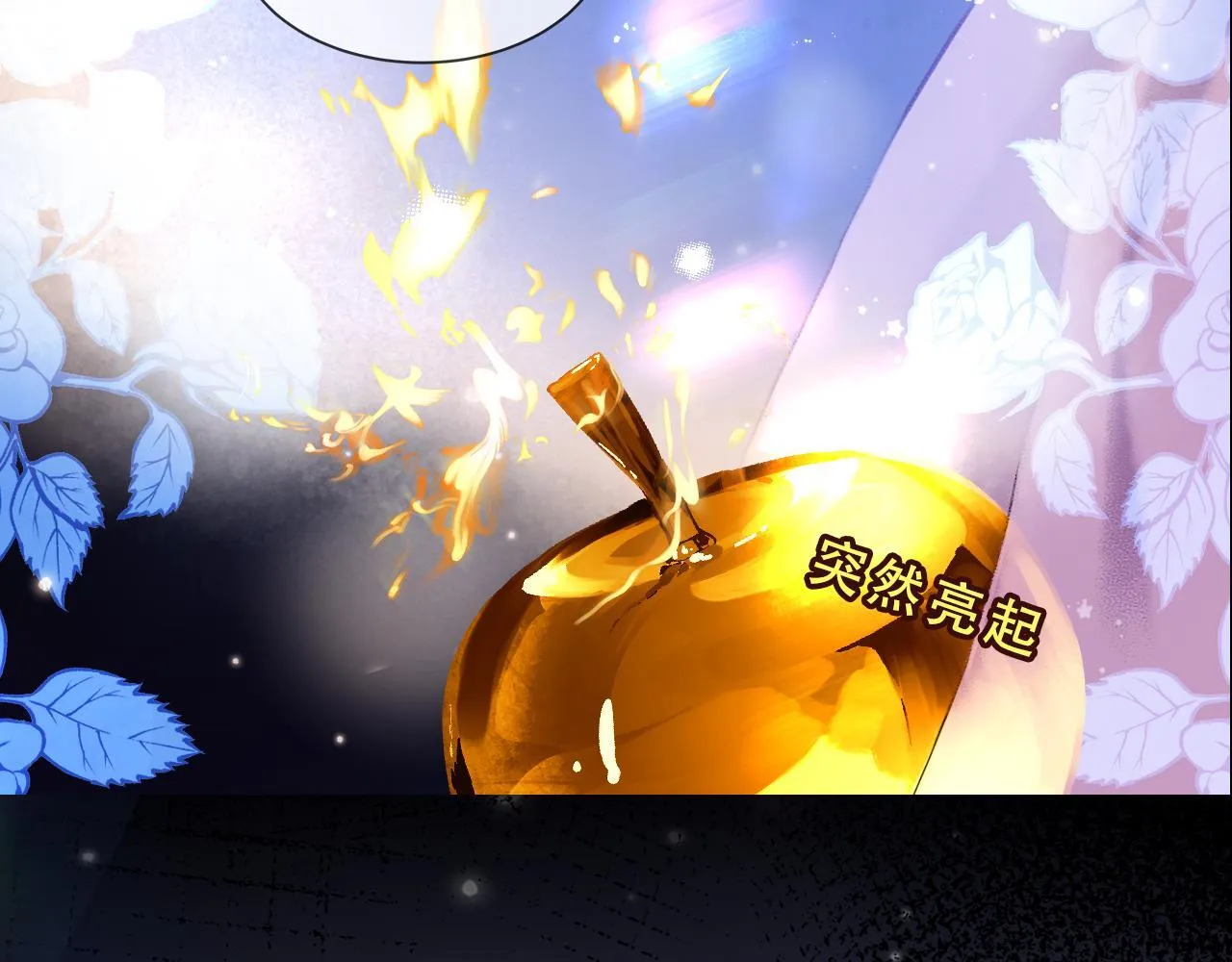 尘梦剧本馆21话漫画,第53话 尘梦2图