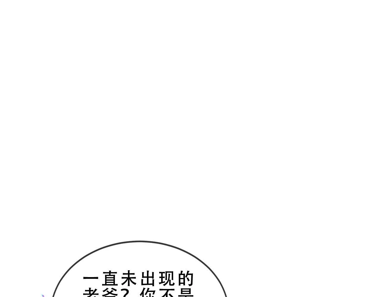 尘梦剧本馆36漫画漫画,第53话 尘梦1图