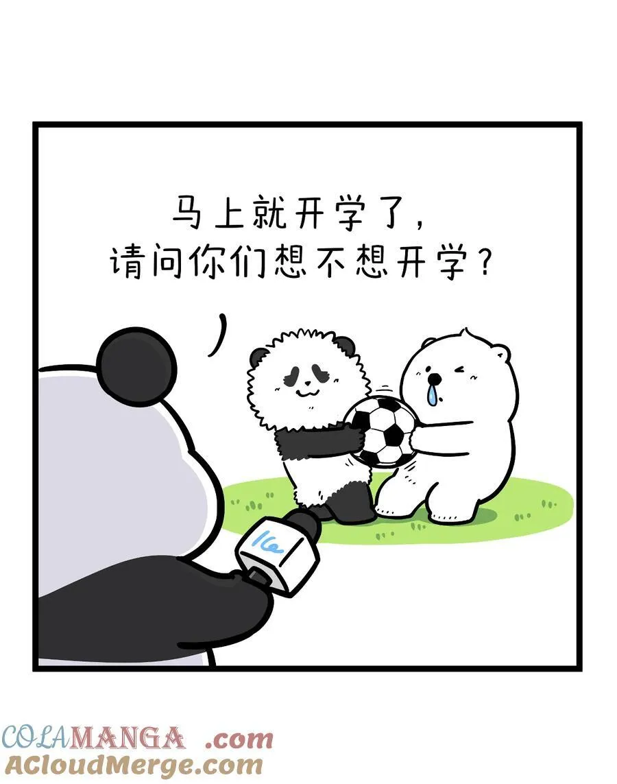 快把动物放进冰箱公众号漫画,456 开学这件事，可不是这么容易想开的~2图