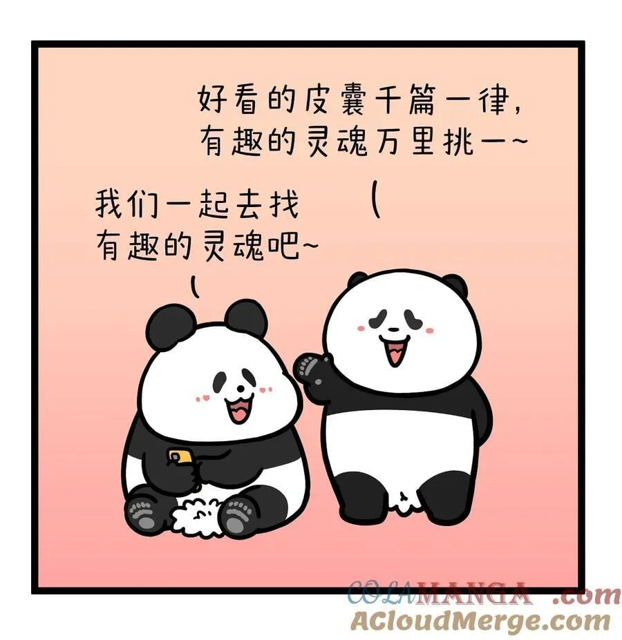 快把动物放进冰箱情头漫画,454 好看的皮囊千篇一律，有趣的灵魂今晚齐聚2图