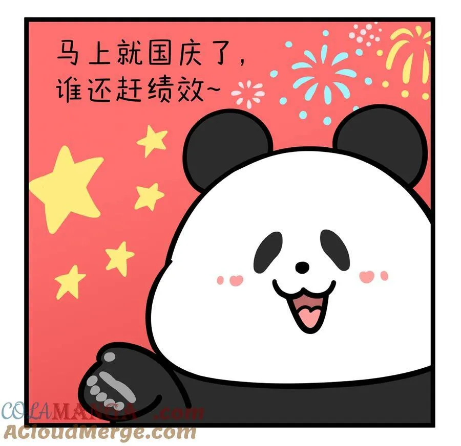 快把动物放进冰箱漫画,459 祖国生日就快到，抓紧时间赶绩效！2图