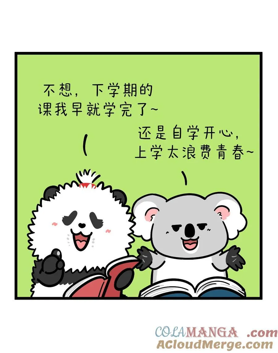 快把动物放进冰箱舞蹈漫画,456 开学这件事，可不是这么容易想开的~2图