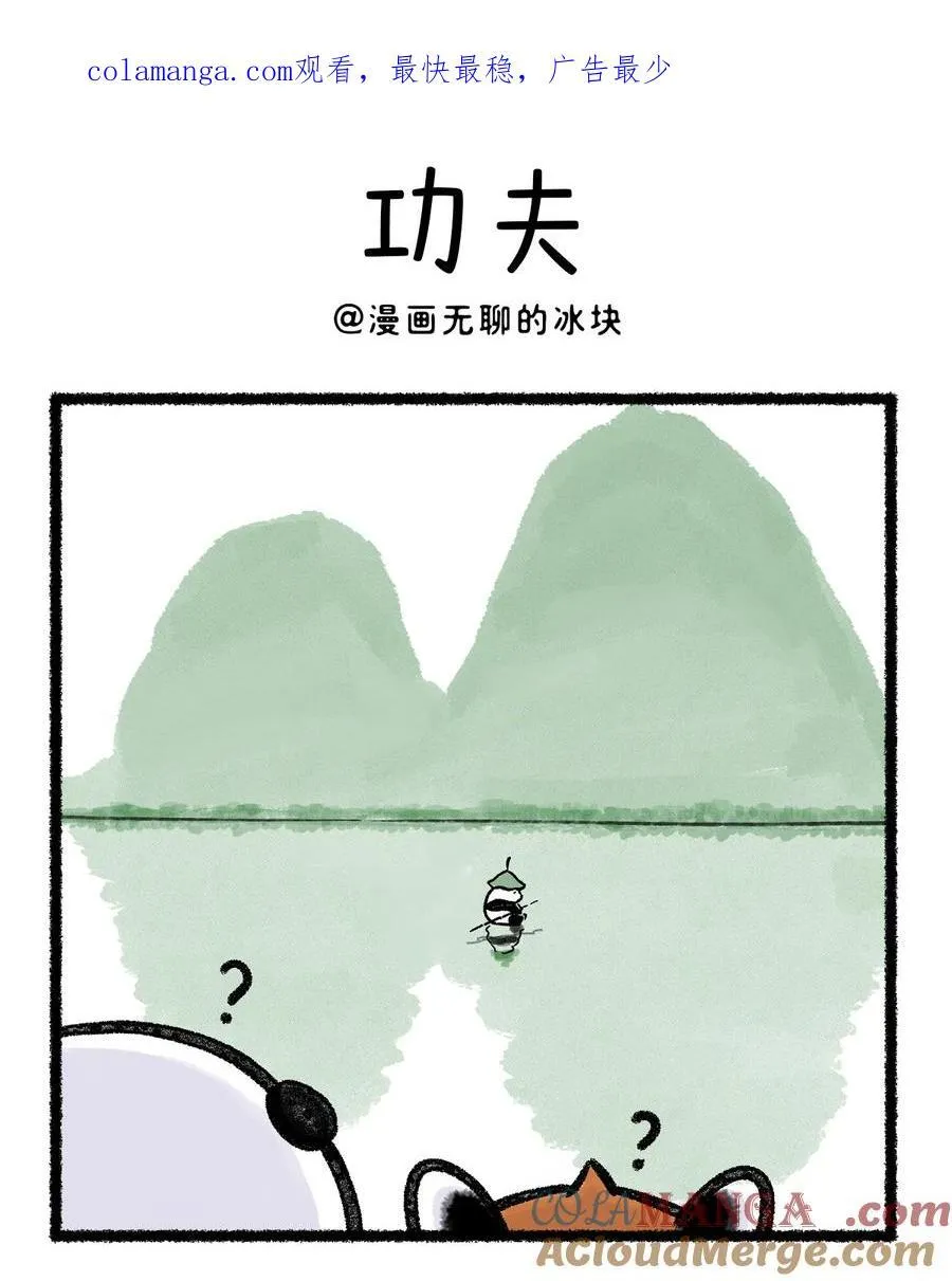 快把动物放进冰箱二十四节气壁纸漫画,449 今天给大家展示个绝活儿1图