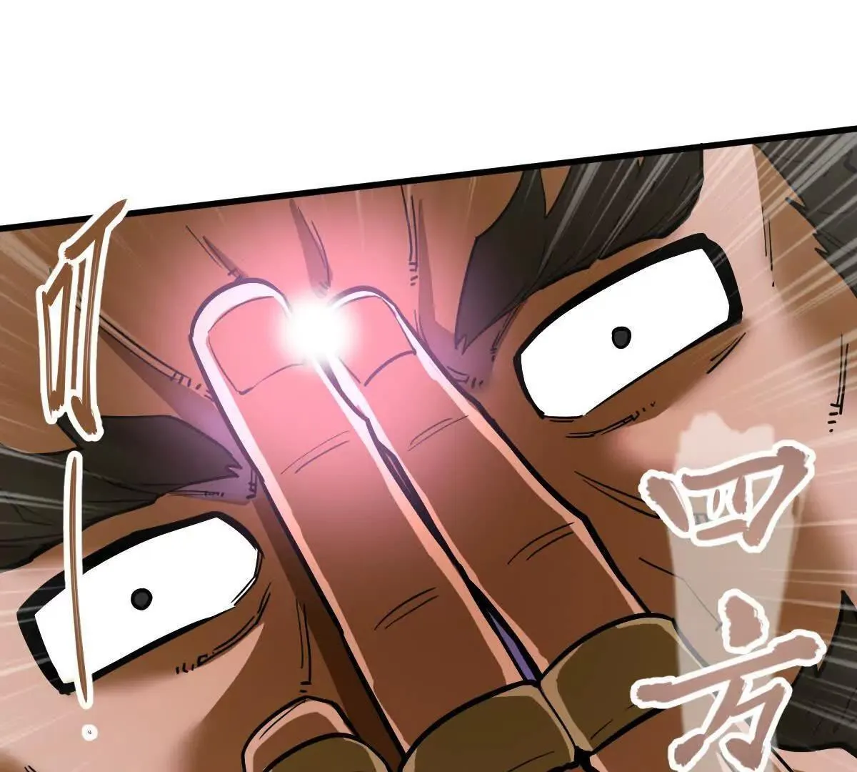 我的宗门亿点强漫画在哪看漫画,第61回 天魔解体2图