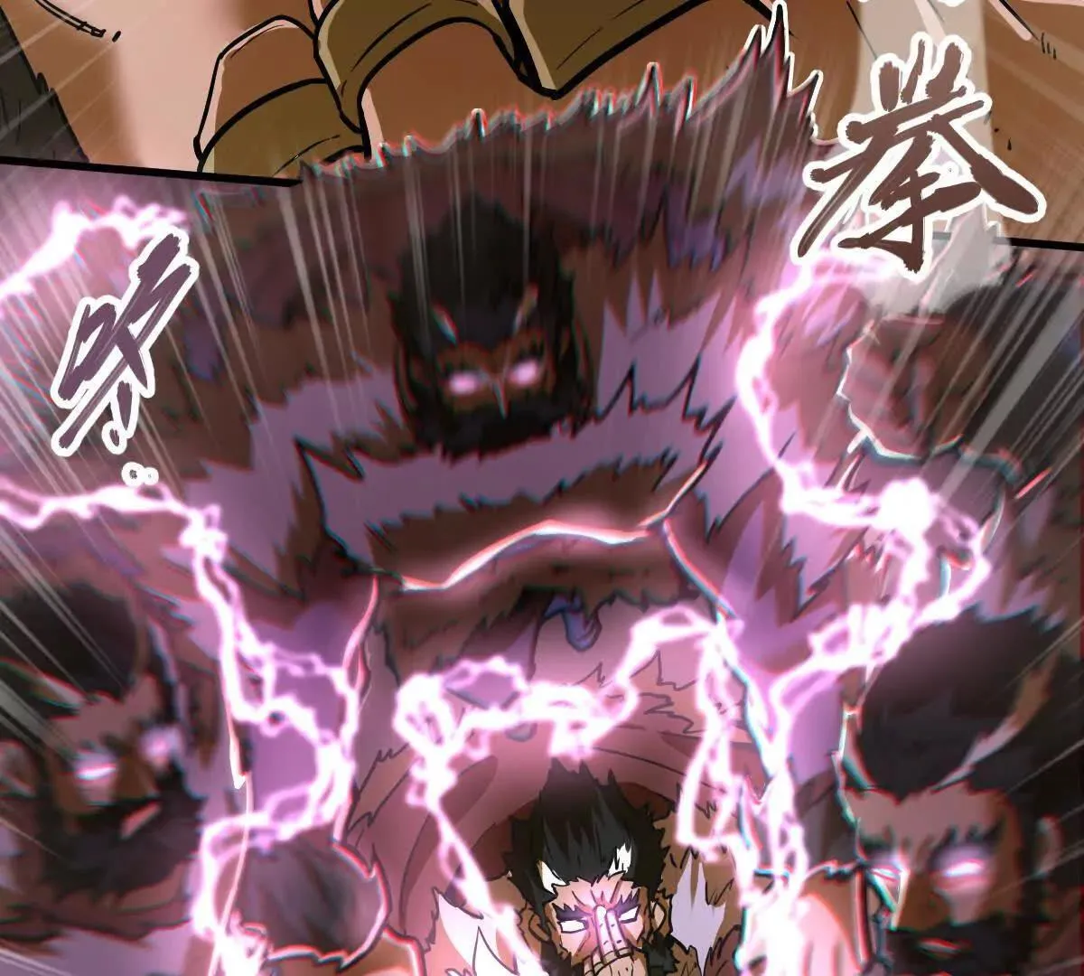 我的宗门亿点强漫画在哪看漫画,第61回 天魔解体1图