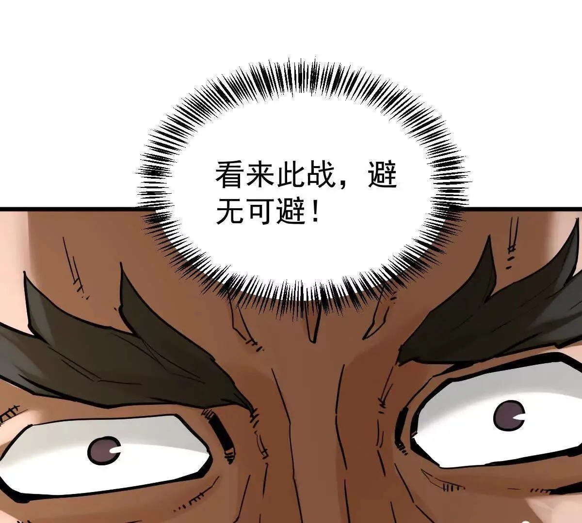 我的宗门亿点强漫画在哪看漫画,第60回 飞龙在天1图