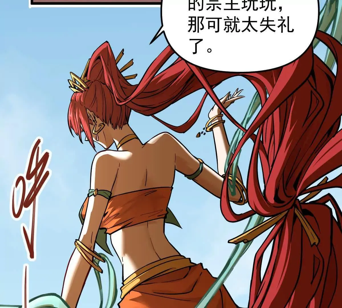 我的宗门亿点强漫画在哪看漫画,第60回 飞龙在天2图
