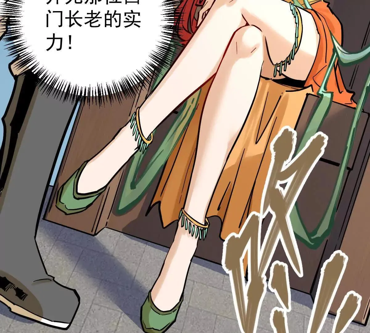 我的宗门亿点强漫画在哪看漫画,第60回 飞龙在天2图