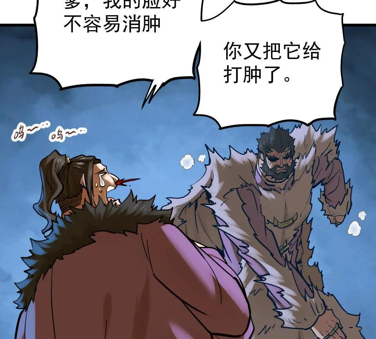 我的宗门亿点强漫画在哪看漫画,第61回 天魔解体1图