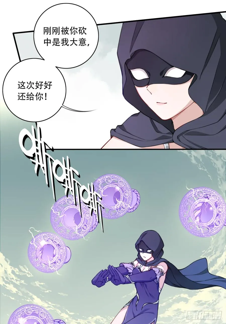 我用肌肉称霸修仙界多少话漫画,065：炼气期有雷劫？2图