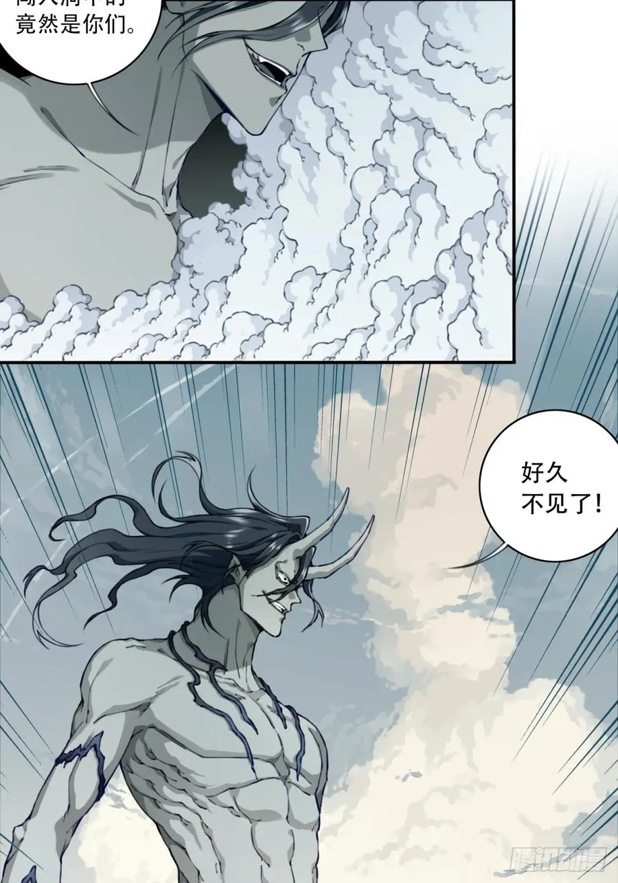 我用肌肉称霸修仙界多少话漫画,064：魔胎出世！2图