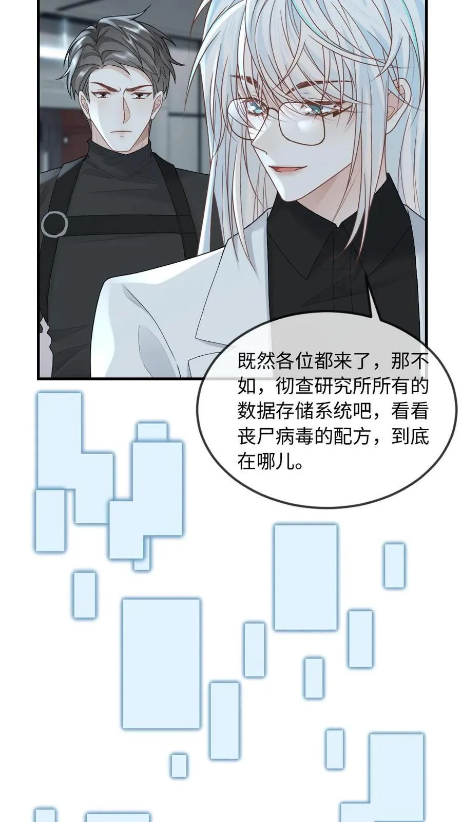 甜欲！冷舔主神他会撩会哄会撒娇漫画,第360话 反杀2图