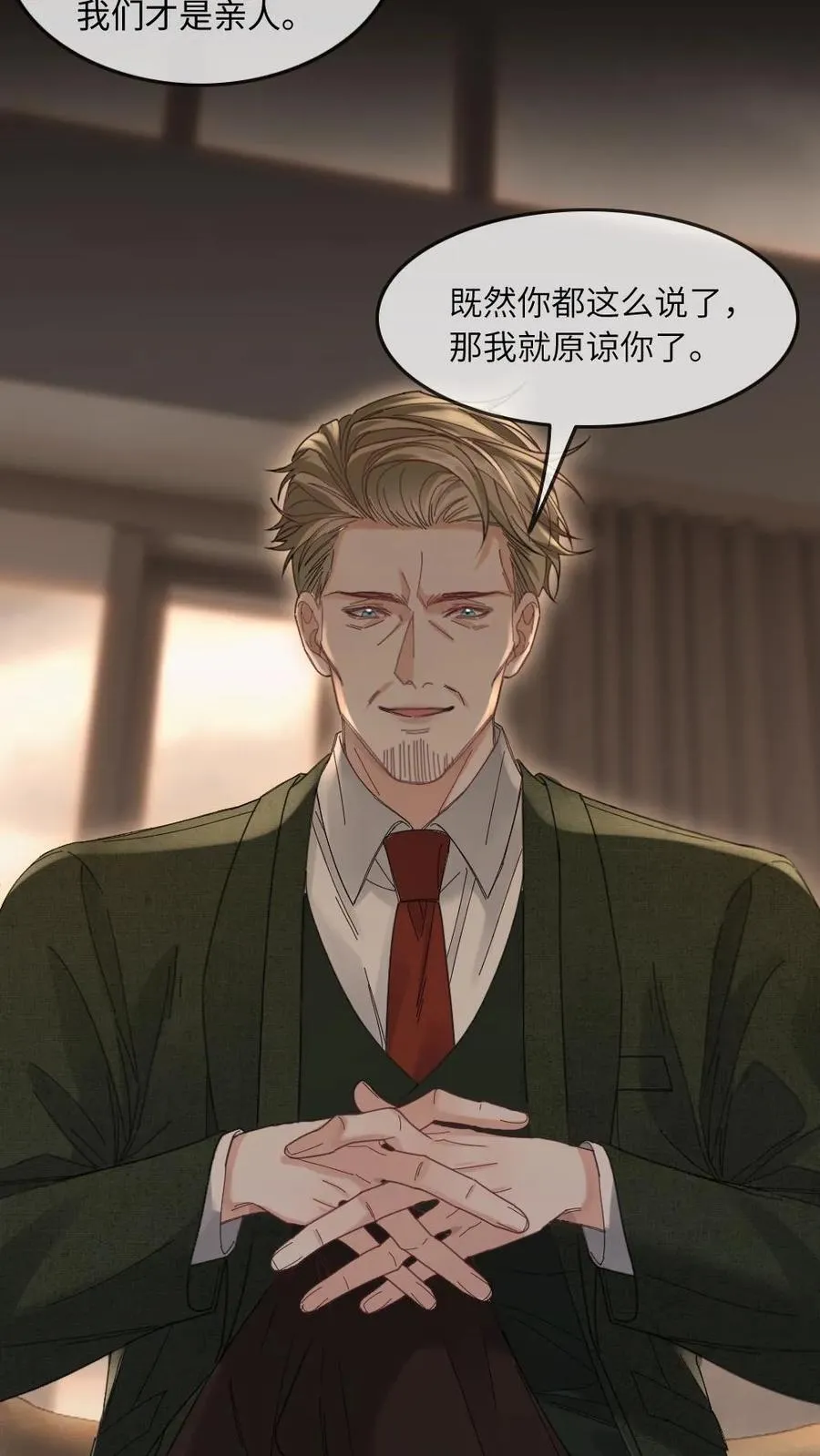 甜欲！冷舔主神他会撩会哄会撒娇漫画,第368话 迎接审判2图