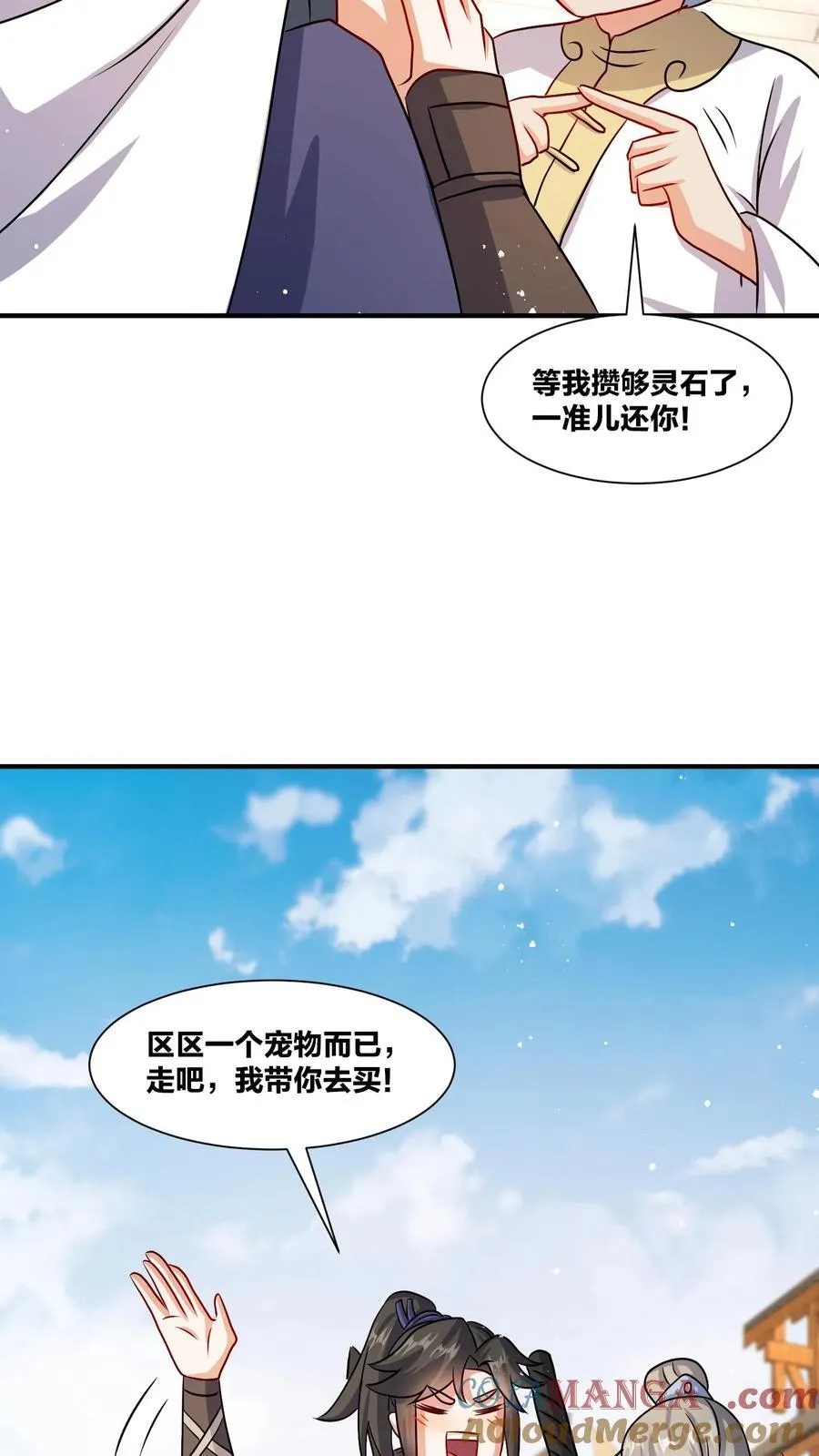 无尽吞噬动态漫画免费观看漫画,第245话1图