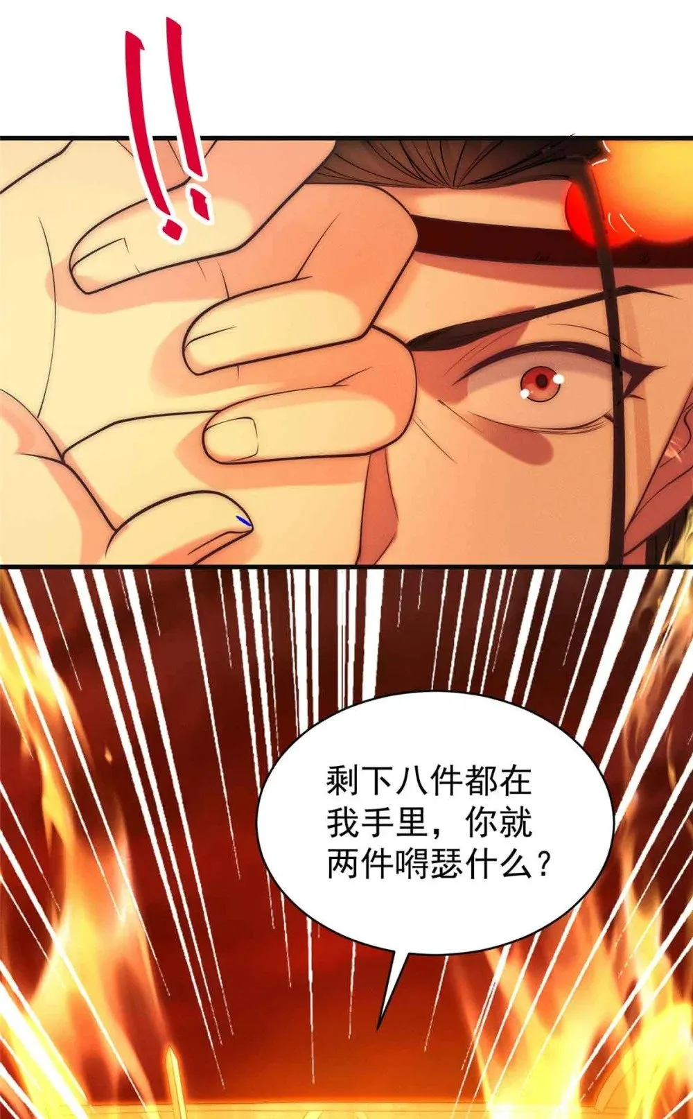 开局奖励一亿条命txt下载漫画,126 上门取件1图