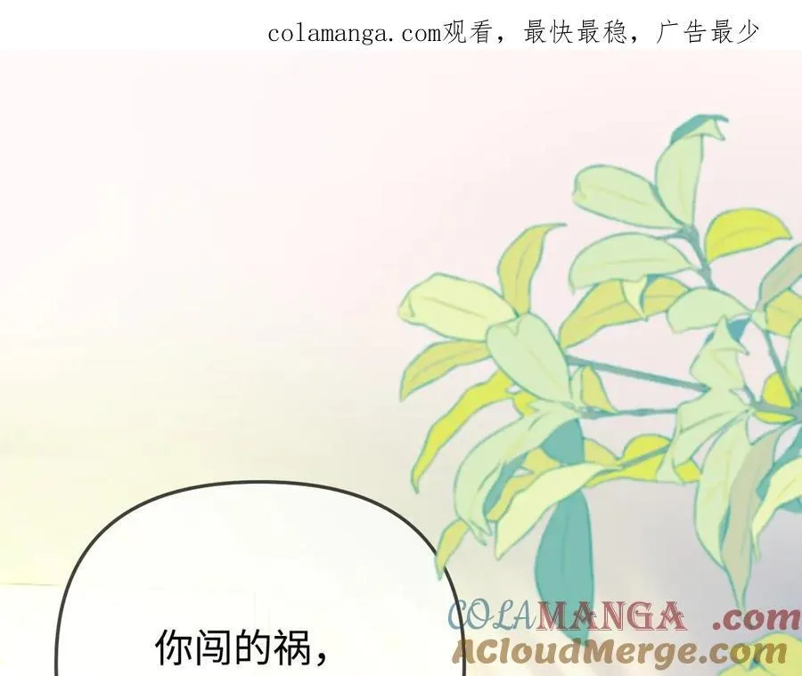 顶流夫妇有点甜漫画,第104话 一展歌喉1图