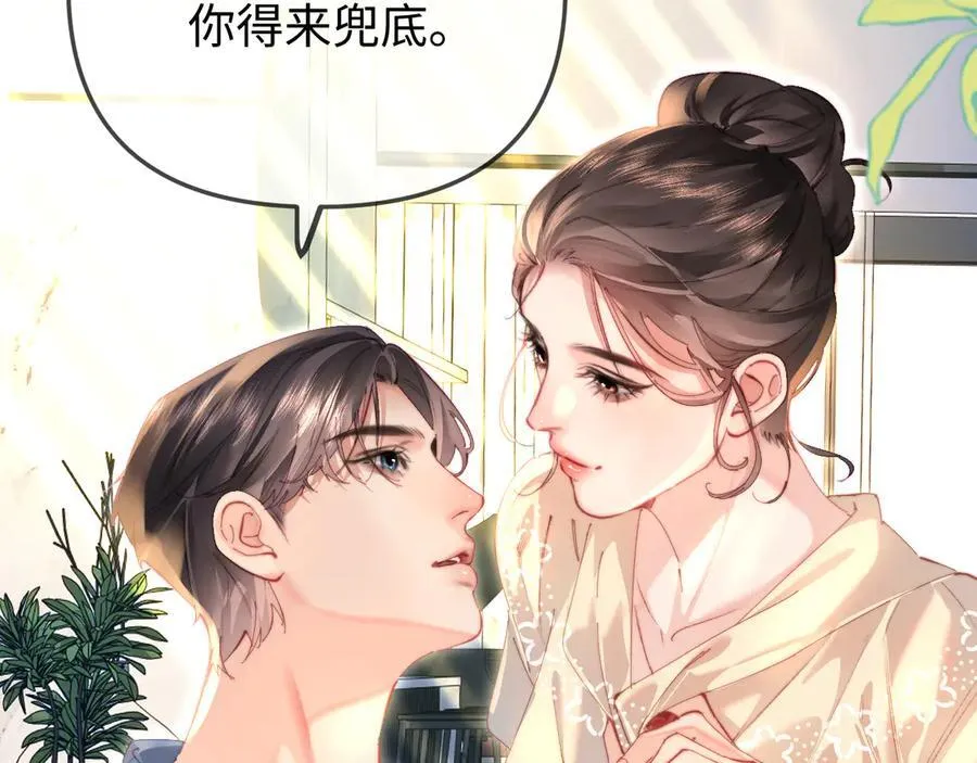 顶流夫妇有点甜漫画,第104话 一展歌喉2图