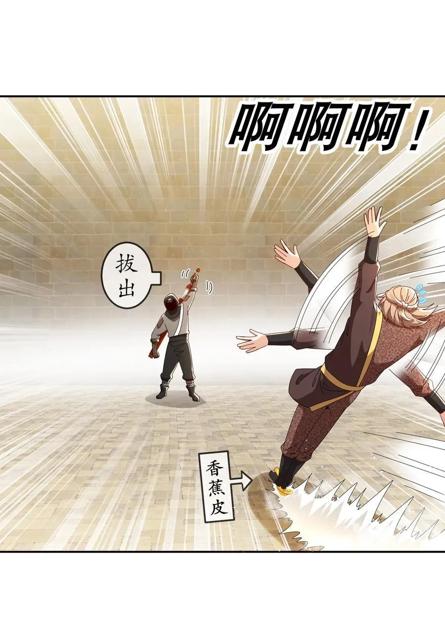 绝色道侣都说吾皇体质无敌漫画44漫画,283 我做狗，有操守2图