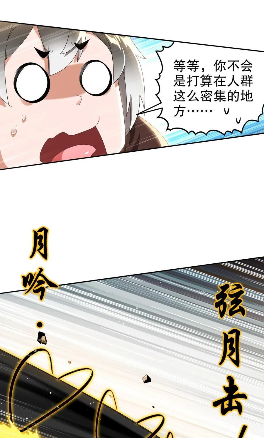 绝色道侣都说吾皇体质无敌漫画44漫画,287 妹子，你侧漏了2图