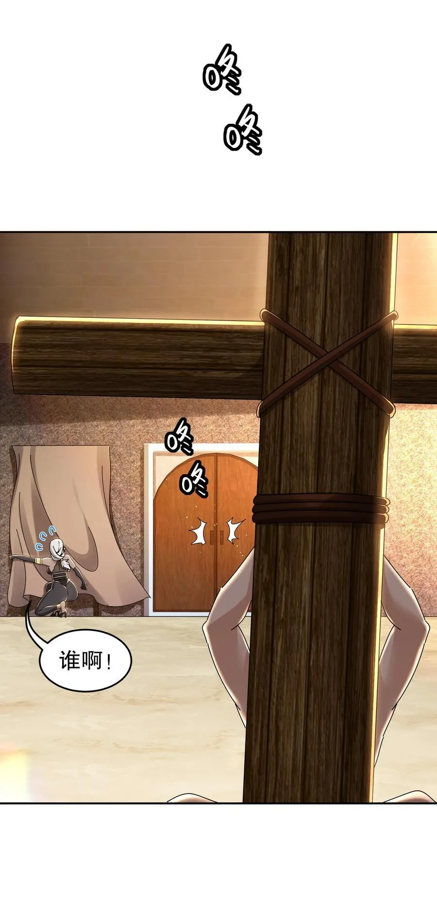 绝色道侣都说吾皇体质无敌漫画44漫画,291 超近距离观摩2图