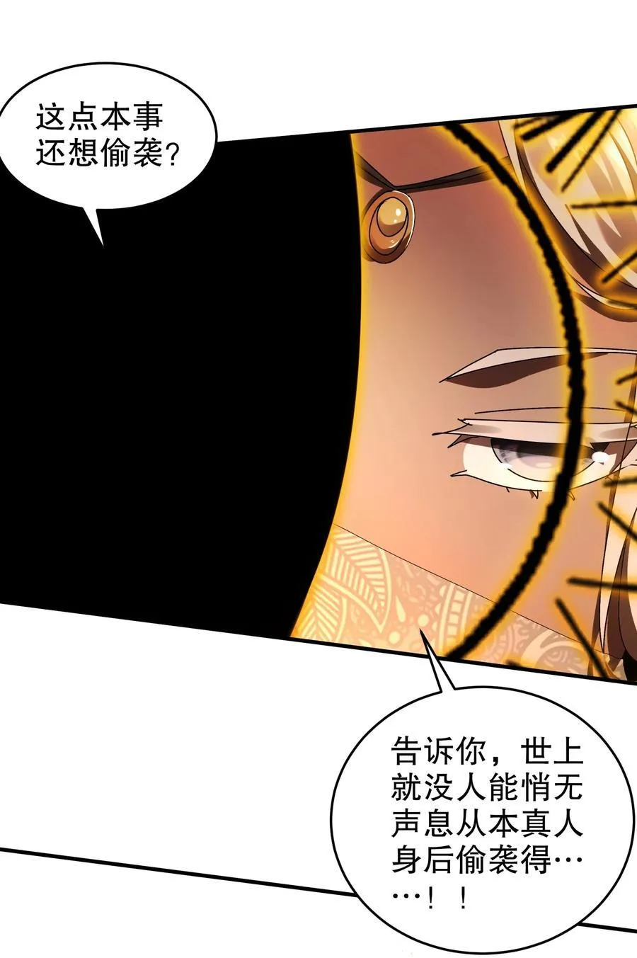 绝色道侣都说吾皇体质无敌漫画44漫画,287 妹子，你侧漏了2图